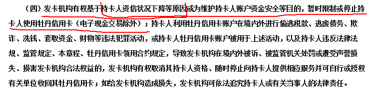 信用卡使用知识汇总。包括逾期后的催收、协商个性化分期等内容